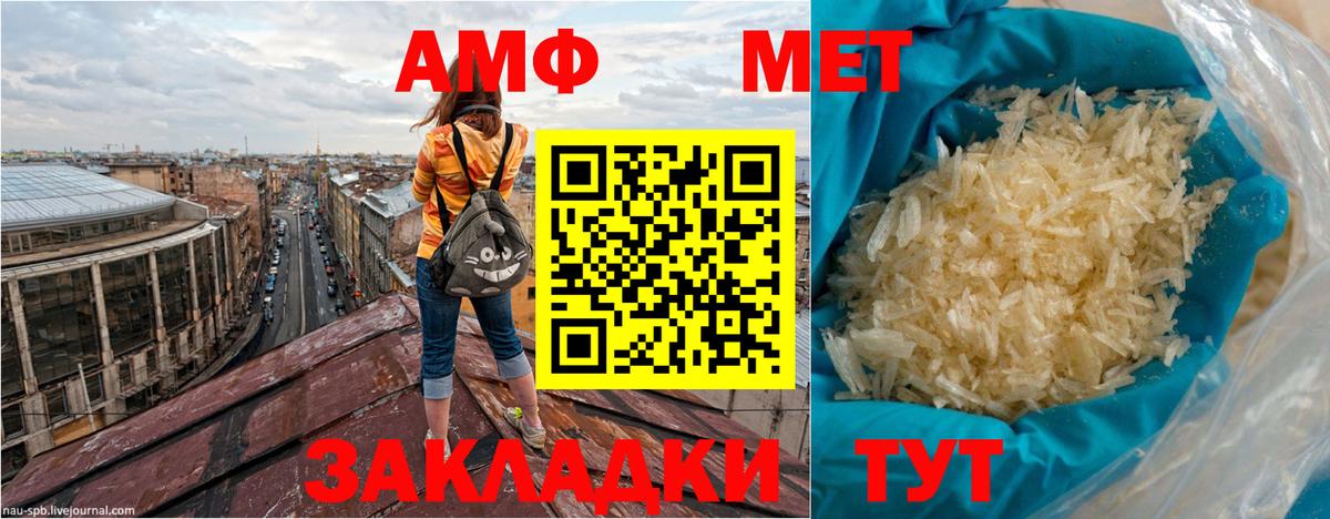 Лесосибирск  гидра сайт  Амфетамин  Вход с VPN  АМФЕТАМИН Premium 