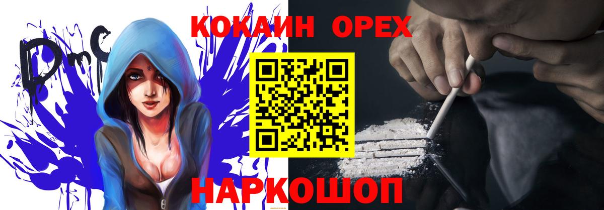 COCAIN Columbia  COCAIN VHQ  Лесосибирск  КОКАИН  Вход с VPN 