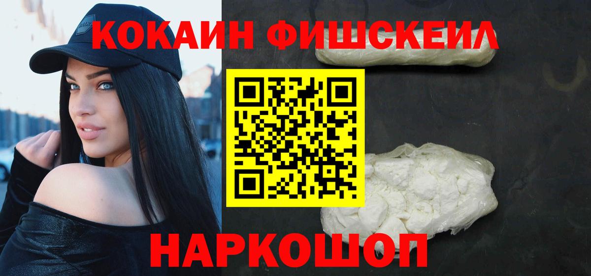 Cocaine Боливия Лесосибирск