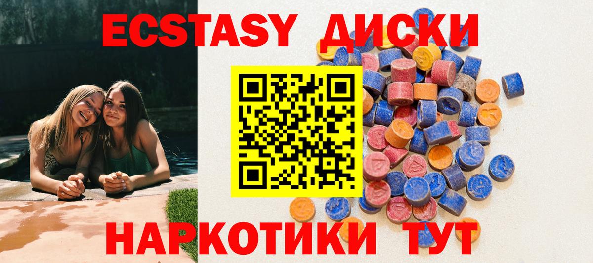 Лесосибирск  ЭКСТАЗИ  цена   ЭКСТАЗИ 99%  Вход с VPN 