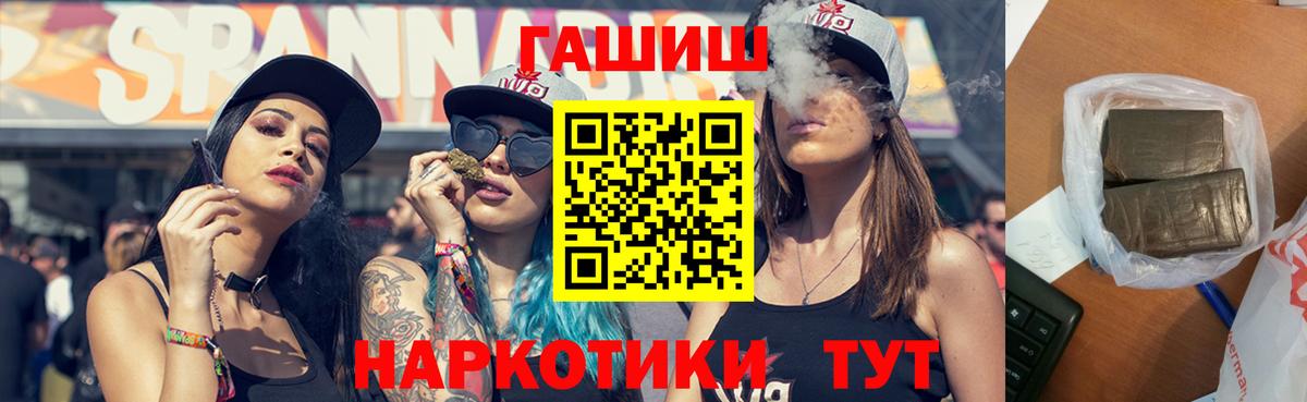 ГАШ VHQ  Вход с VPN  Лесосибирск 