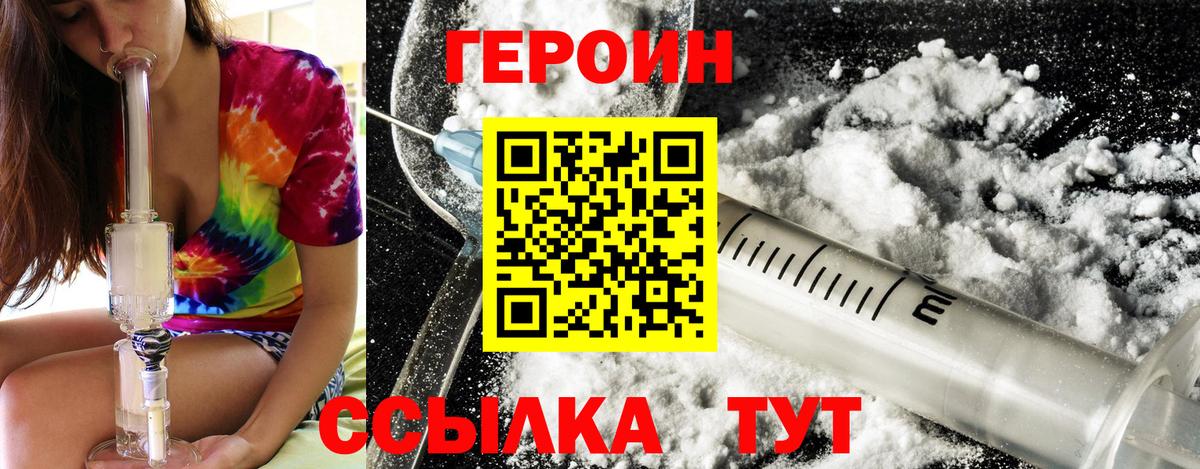 Лесосибирск  Героин хмурый  Вход с VPN 