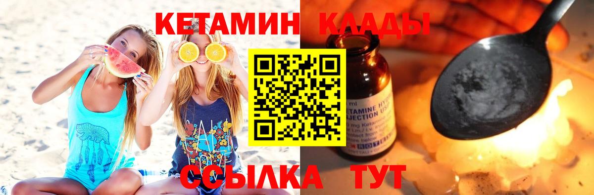 Кетамин ketamine  Вход с VPN  Кетамин ketamine  Лесосибирск 