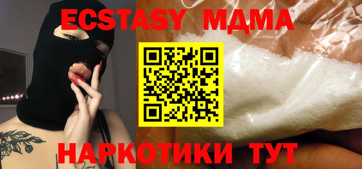 MDMA  Вход с VPN  Лесосибирск  МДМА Molly  МДМА crystal 