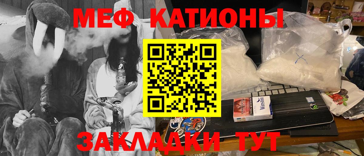 Мефедрон Лесосибирск
