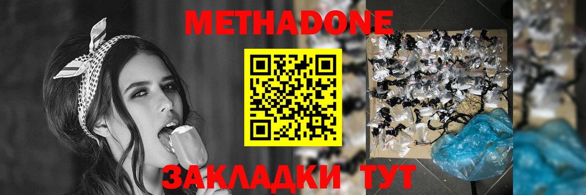 Лесосибирск  Метадон мёд  Вход с VPN  МЕТАДОН methadone 