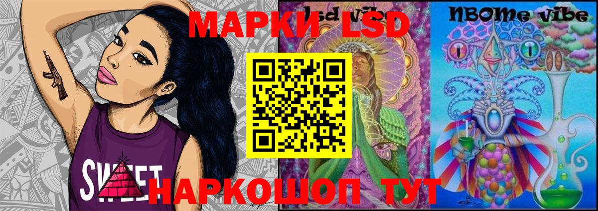 Марки NBOMe 1,5мг Лесосибирск