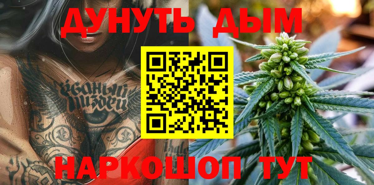 Конопля MAZAR  Канабис AK-47  Канабис SATIVA & INDICA  Вход с VPN  Конопля семена  Лесосибирск 